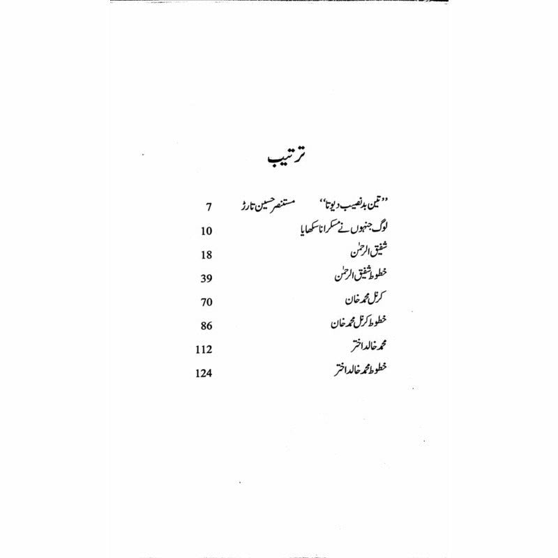Khatoot: Shafiq-Ur-Rehman, Col M Khan, M Khalid  - Mustansar Hussain Tarar