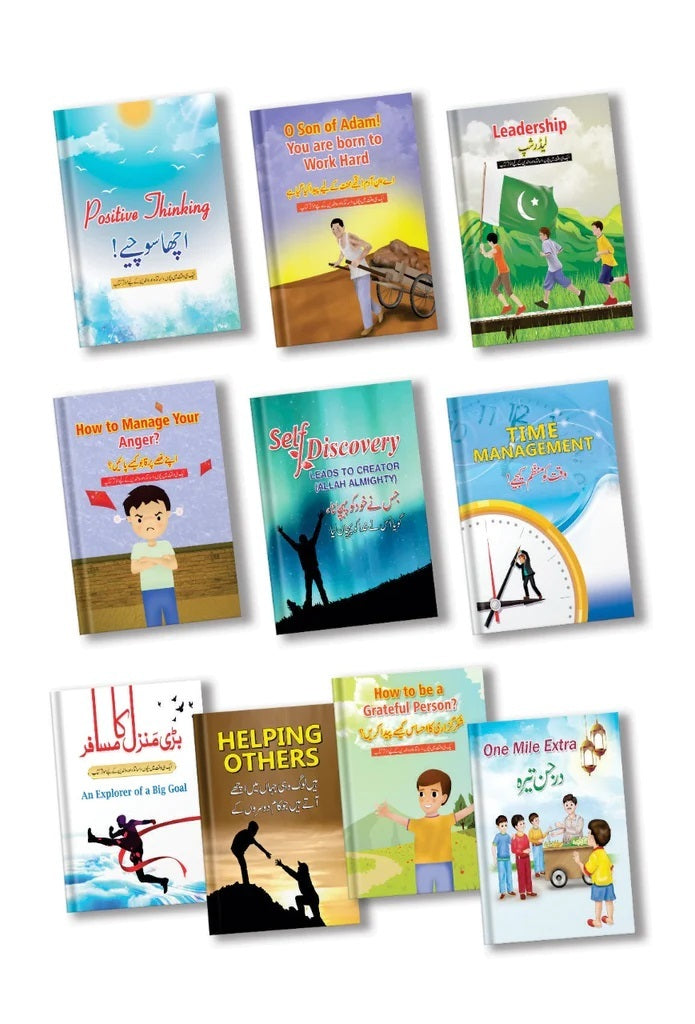 Kids Self Help Books (Urdu English Language)