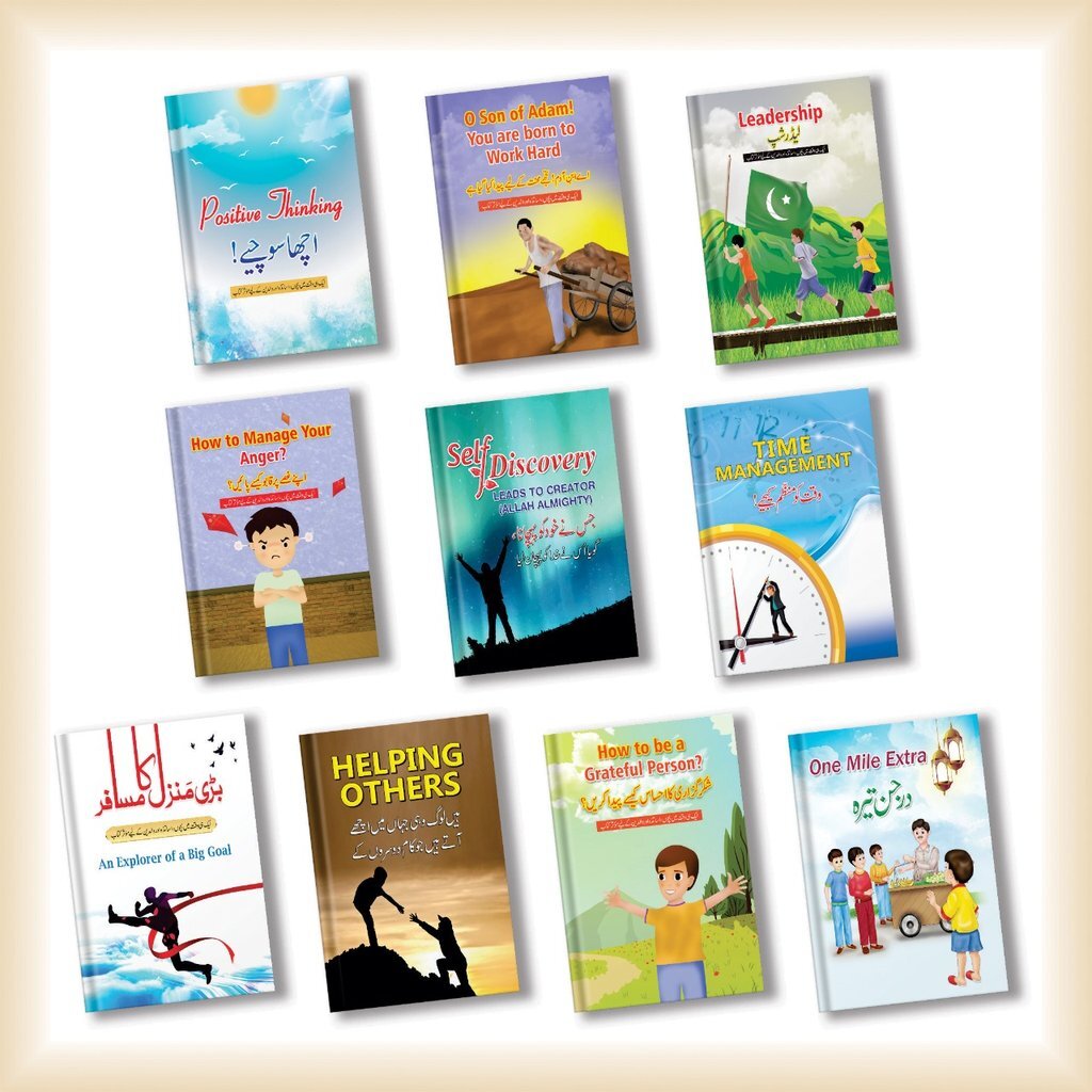 Kids Self Help Books (Urdu English Language)