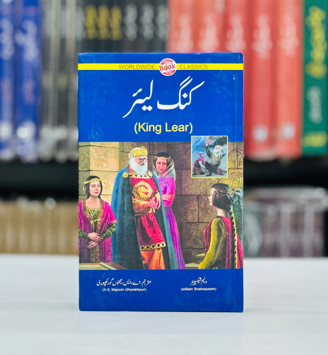 King Lear (Urdu Edition) - کنگ لیئر