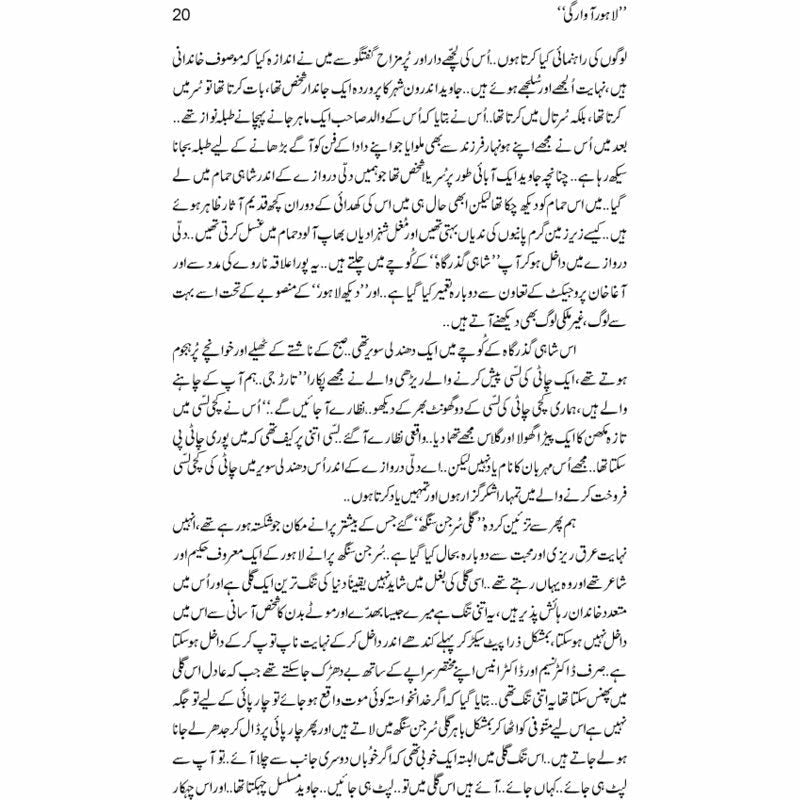 Lahore Awargi  - Mustansar Hussain Tarar