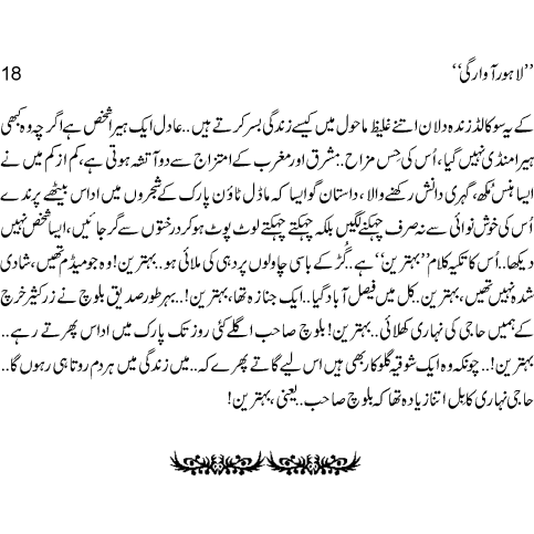 Lahore Awargi  - Mustansar Hussain Tarar