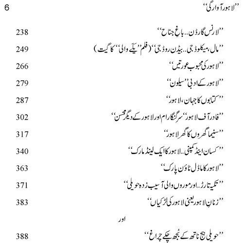 Lahore Awargi  - Mustansar Hussain Tarar