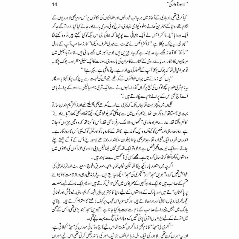 Lahore Awargi  - Mustansar Hussain Tarar
