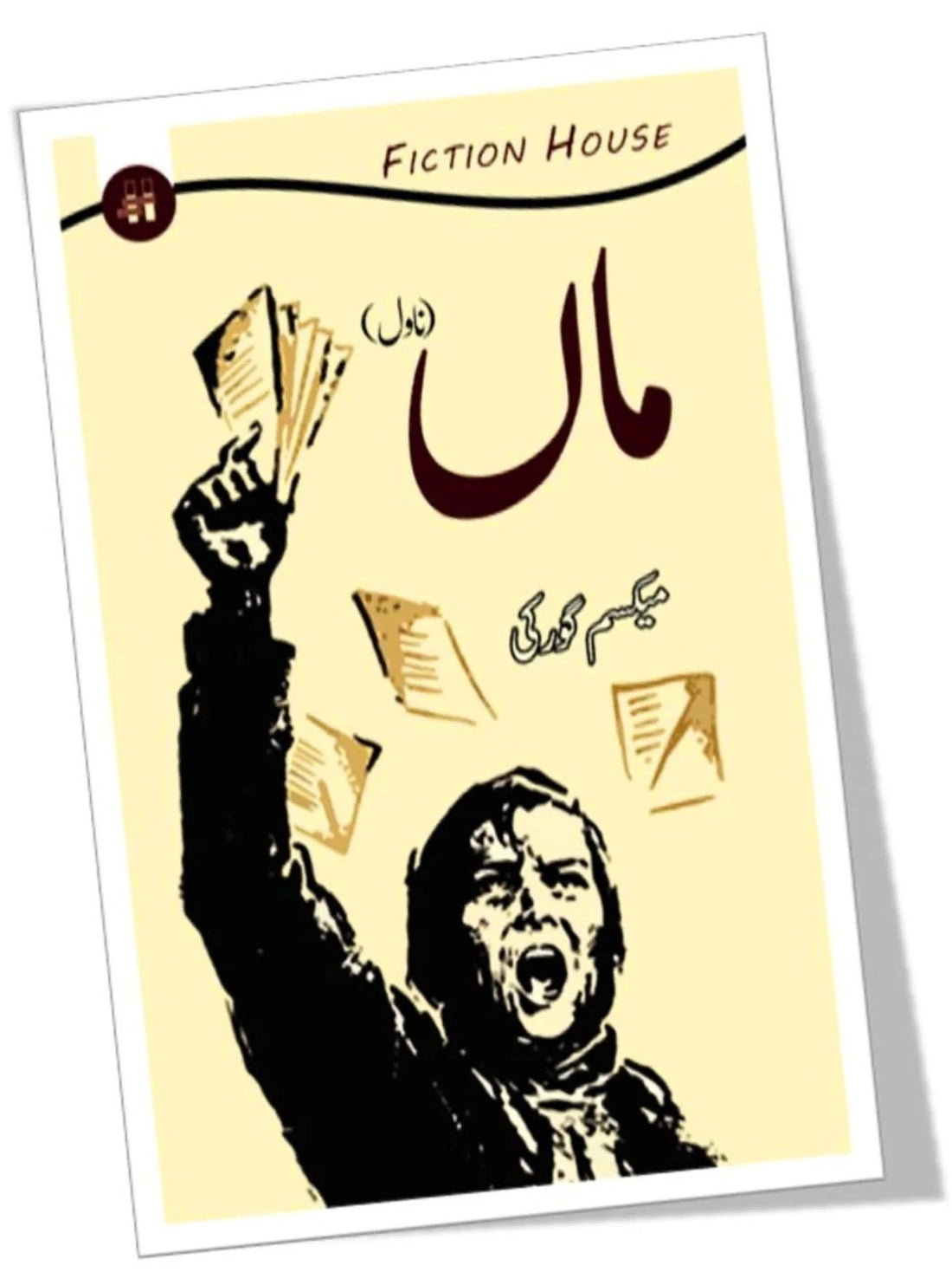 Maan (Low Price Edition) - ماں