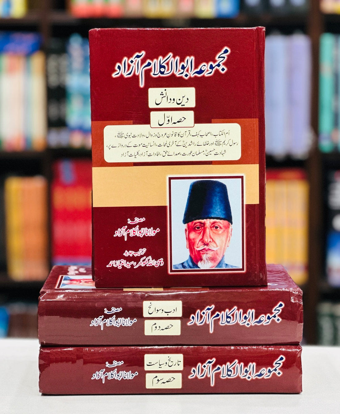 Majmoa Abul Kalam Azad - مجموعہ مولانا عبدالکلام آزاد