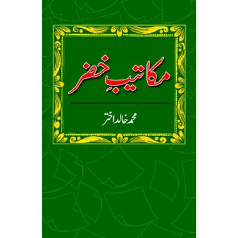 Makateeb E Khizr