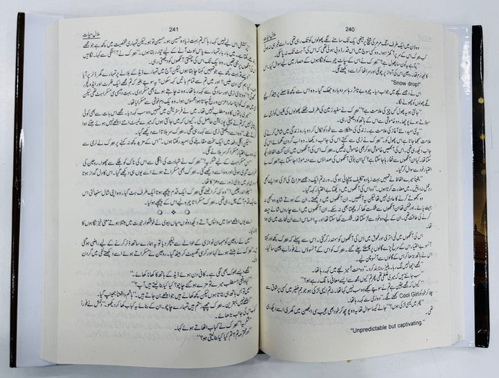 Malal E Hayat - ملال حیات