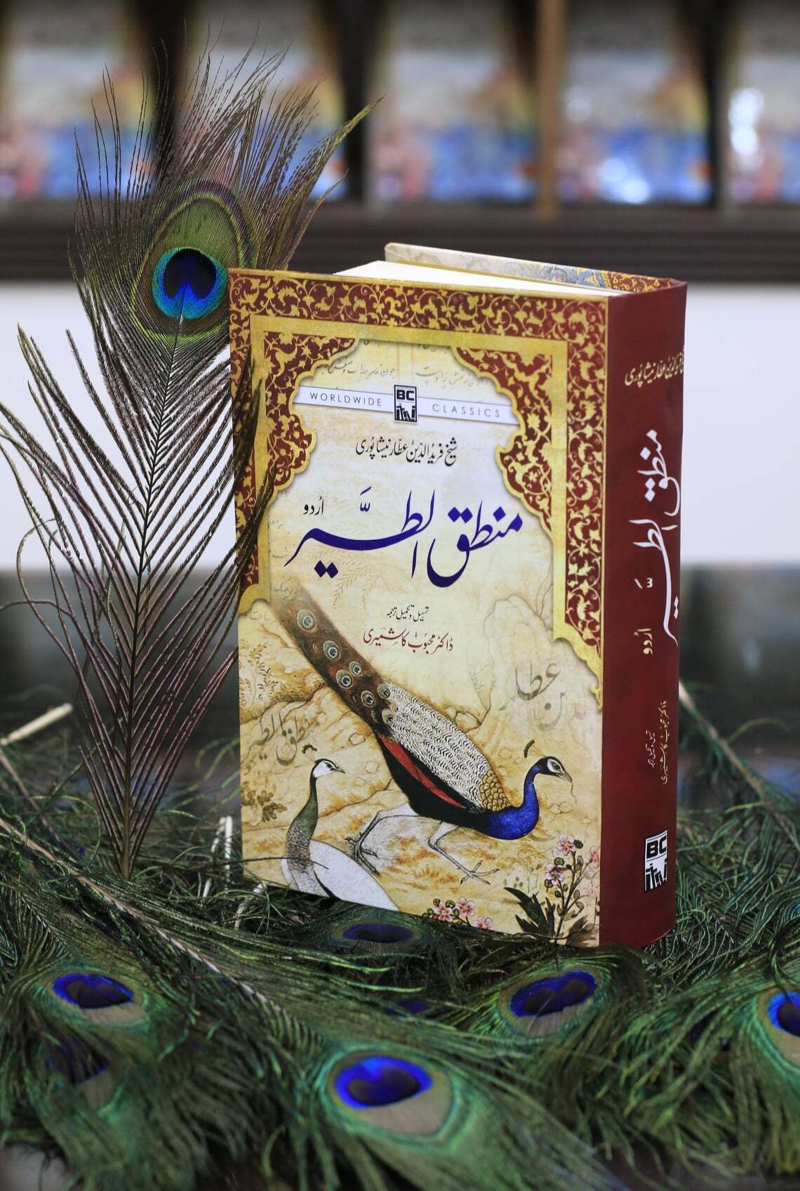 Mantiq Ut Tayr - منطق الطّیر