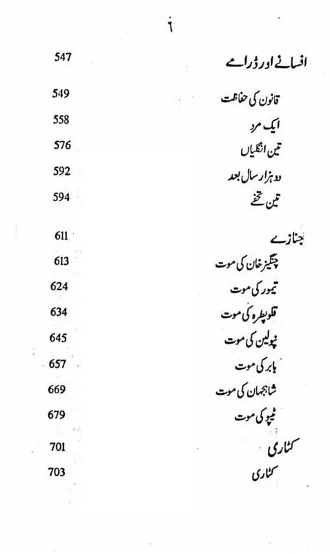 Manto Dramy - منٹو ڈرامے