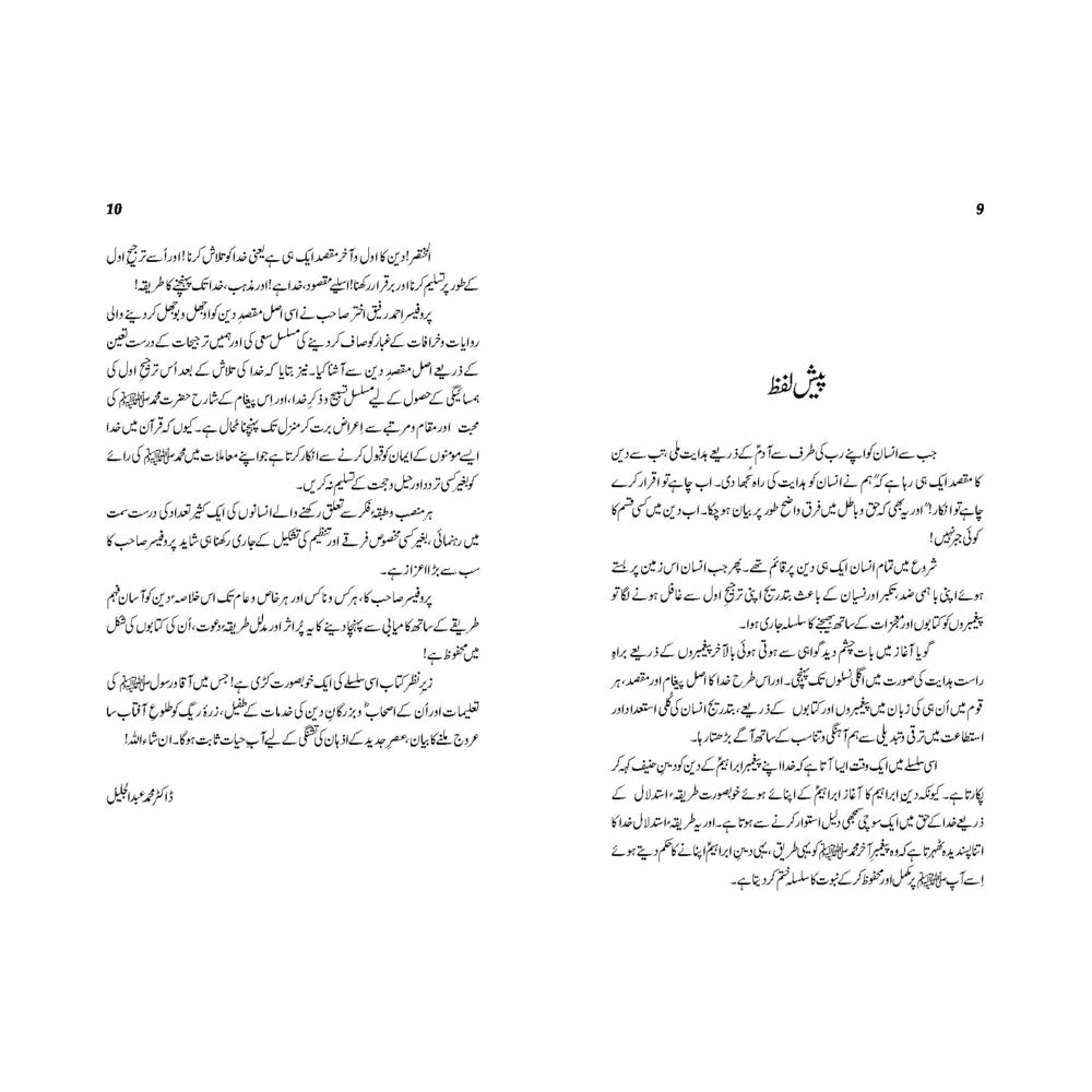 Mery Aaqa (PBUH) Mery Sahib (PBUH) Mery Rasool (PBUH) - میرے آقا میرے صاحب میرے رسولﷺ