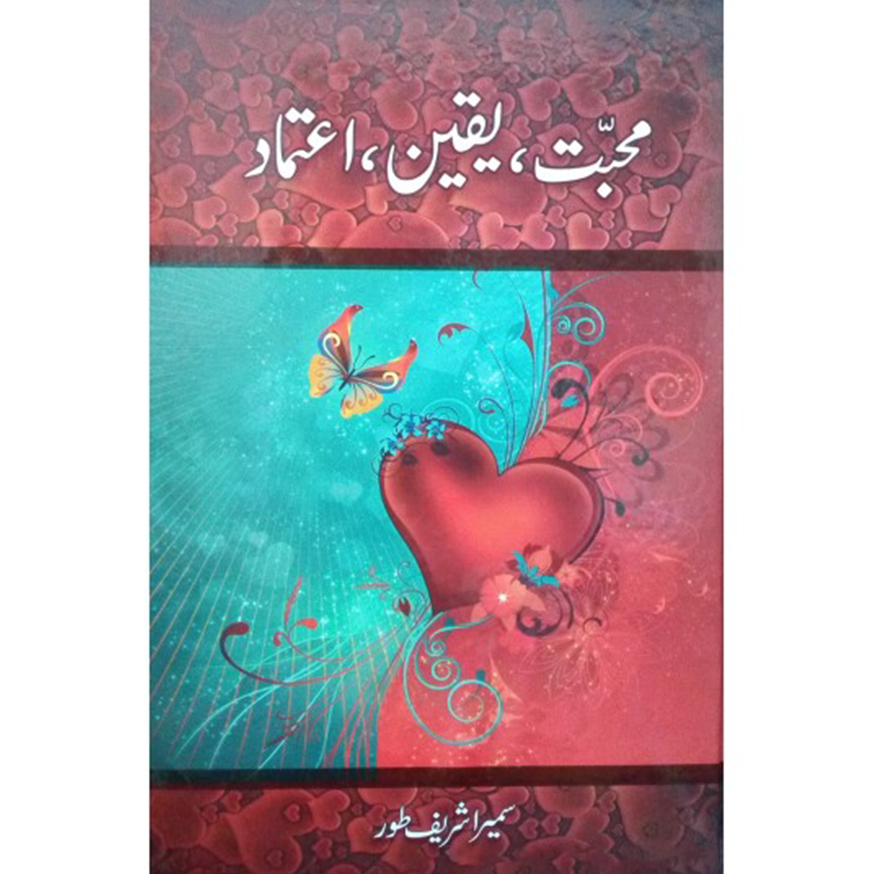 muhababt yaqeen aitmad
