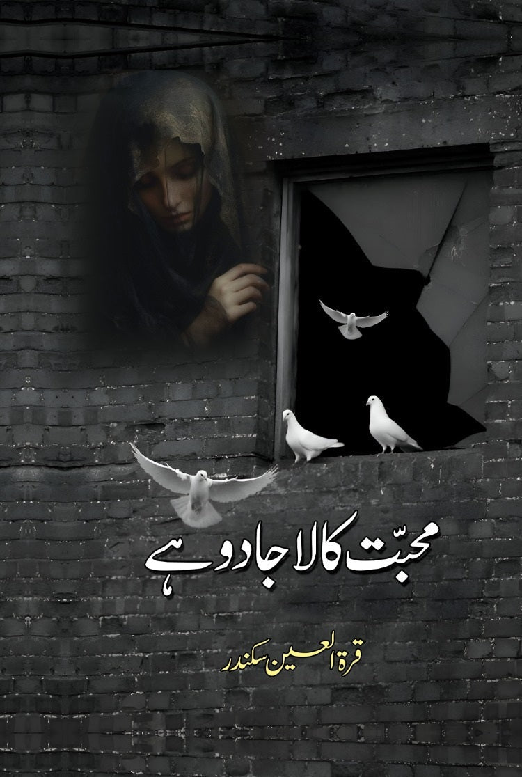 Muhabbat Kala Jado Hay - محبت کالا جادو ہے