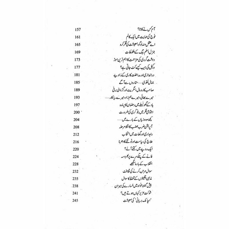 Muhasray Ka Roznamcha (2) - Wajahat Masood
