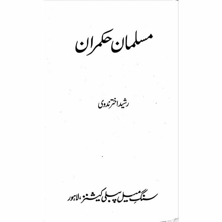 Musalmaan Hukmaraan