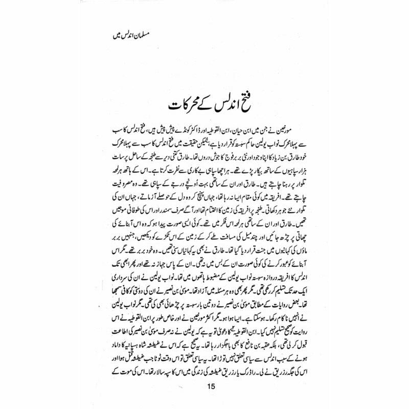 Musalmaan Undalas Main