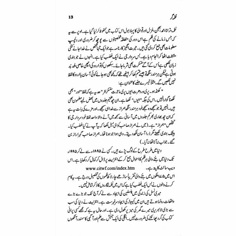 Naghma Gar