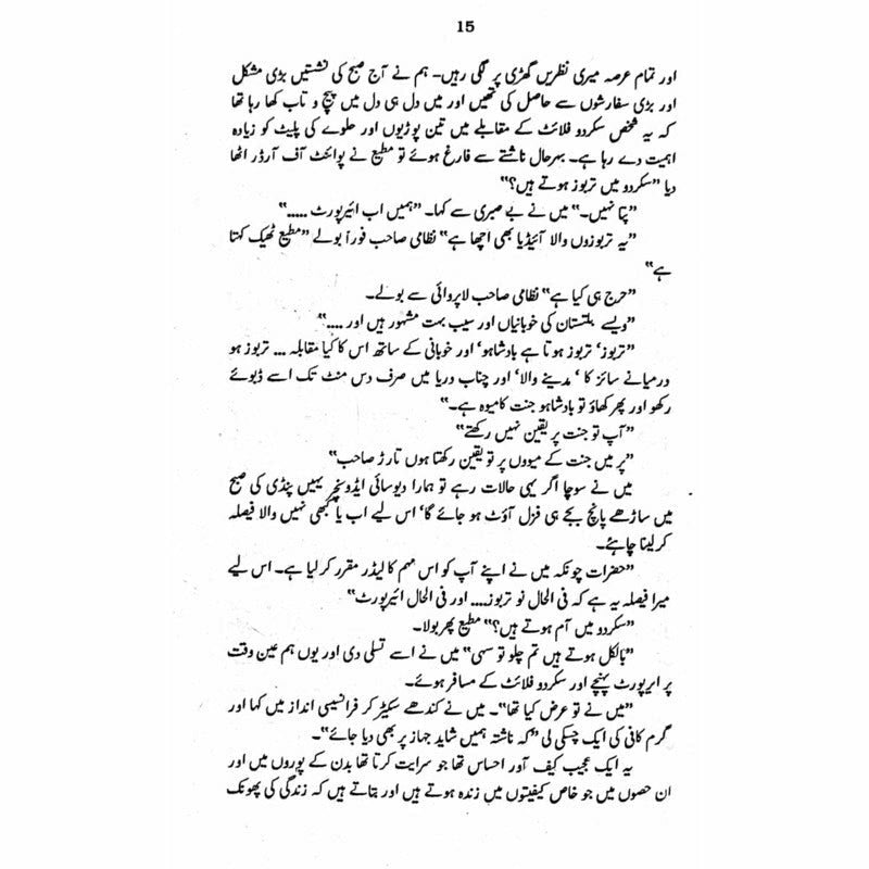 Nanga Parbat  - Mustansar Hussain Tarar