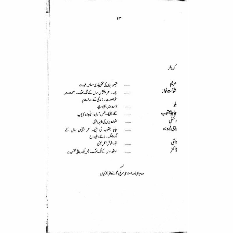Nangay Paoon  -  Ashfaq Ahmad - اشفاق احمد