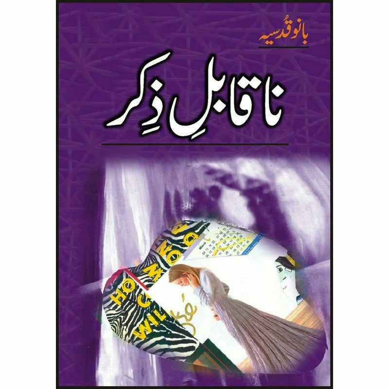 Naqablay Zikr