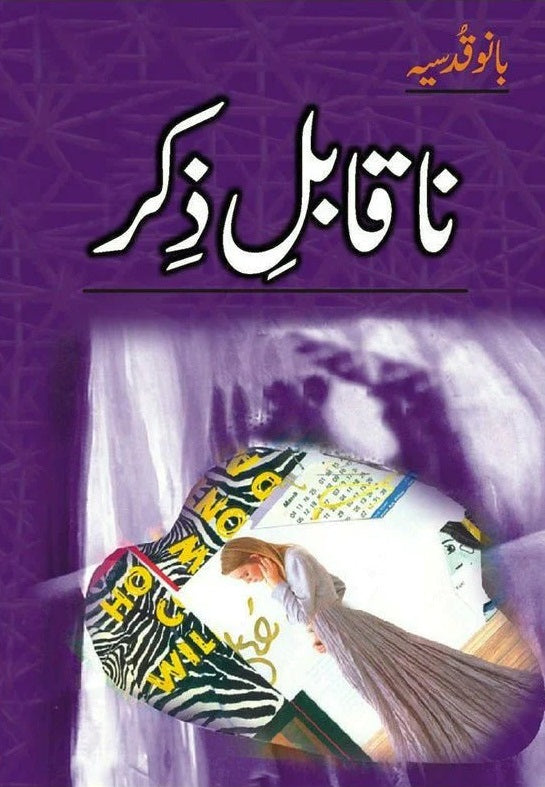 Naqabil i Zikar - ناقابل ذکر
