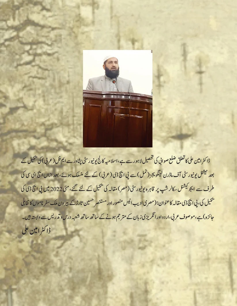 Naqsh Faryadi Hay Kis Ki Shokhi Tehreer Ka - نقش فریادی ہے کس کی شوخی تحریر کا