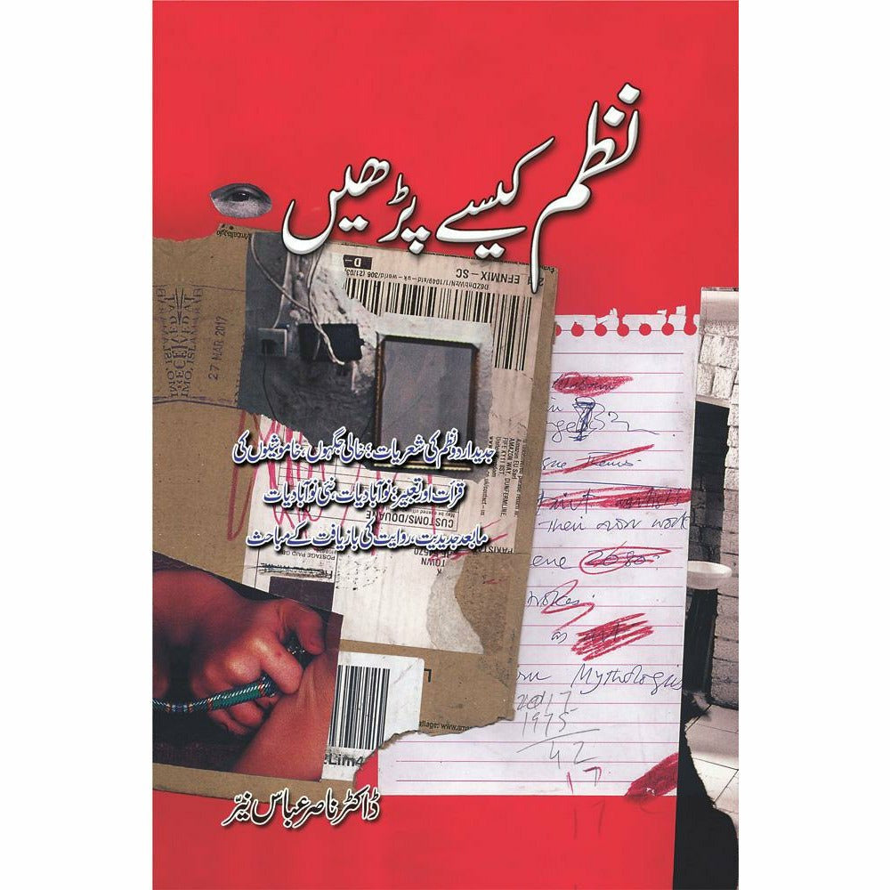 Nazam Kaisay Parhain?  - Dr. Nasir Abbas Nayyer