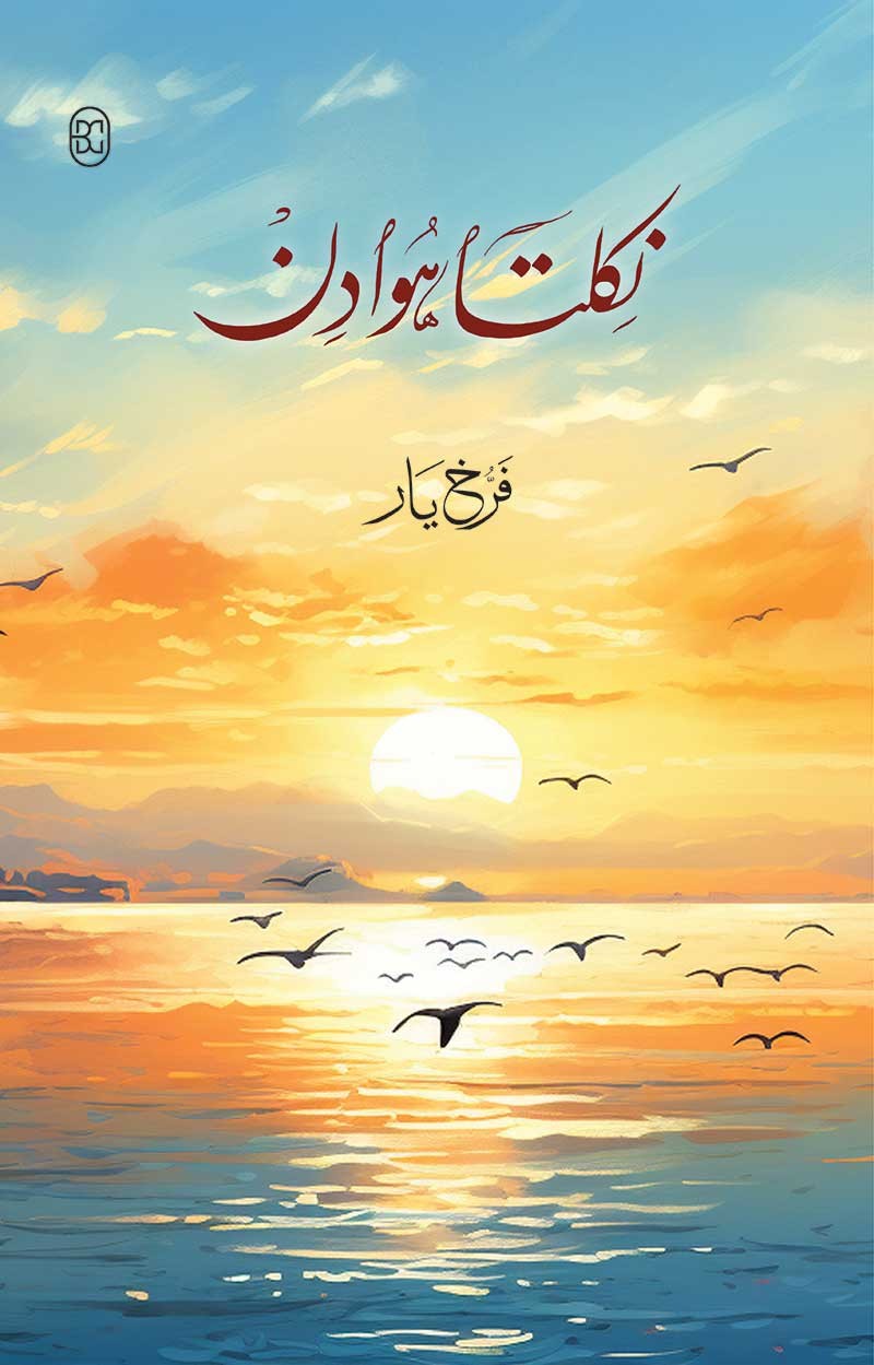 Nikalta Hoa Din