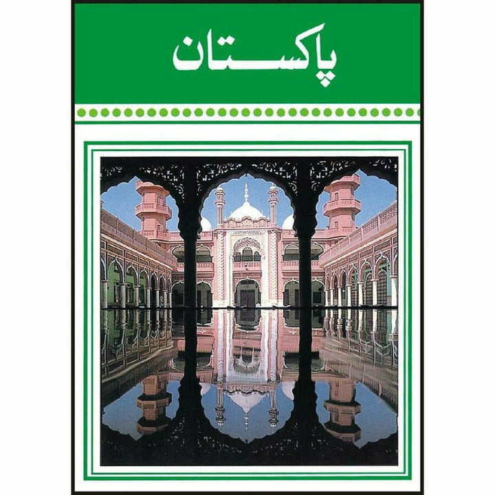 Pakistan
