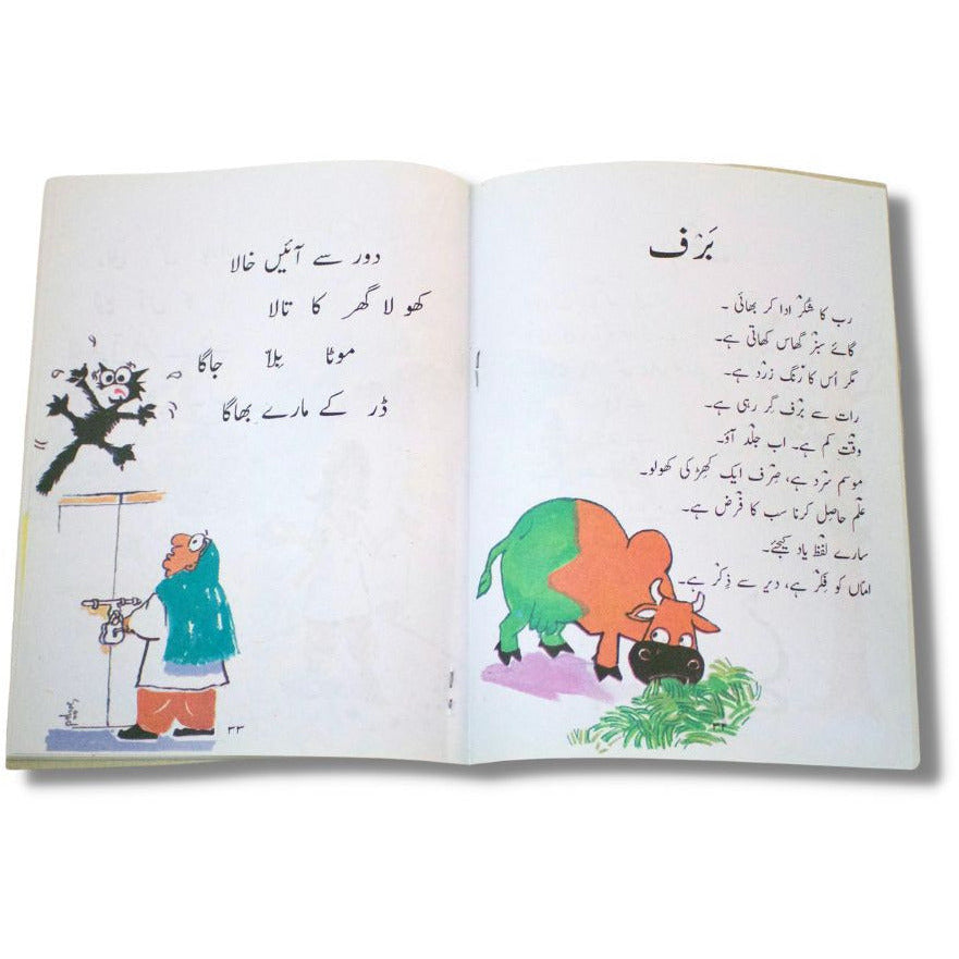 Pehla Tara - Raza Ali Abidi