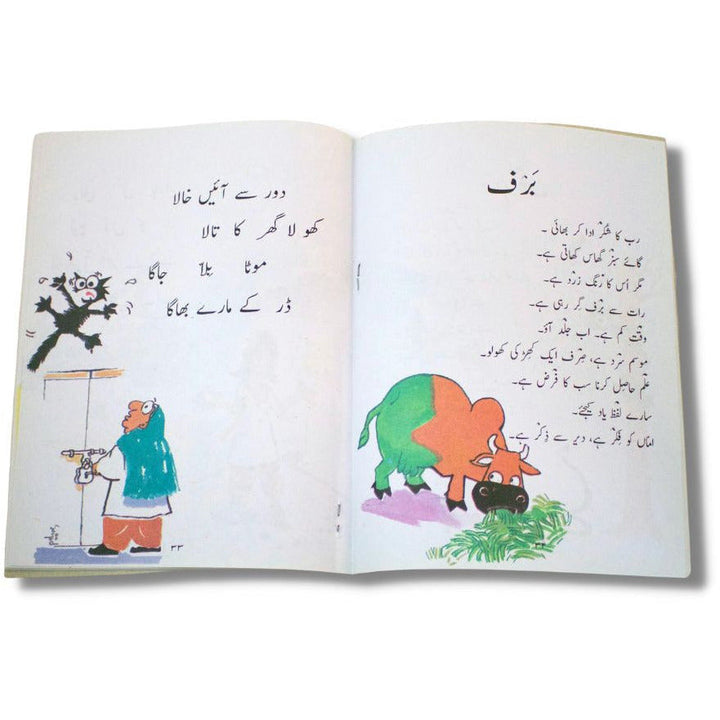 Pehla Tara - Raza Ali Abidi