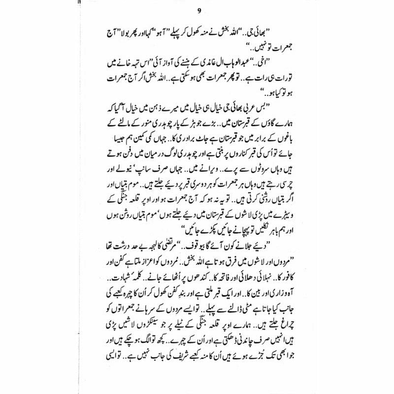 Qilaa Jangi  - Mustansar Hussain Tarar