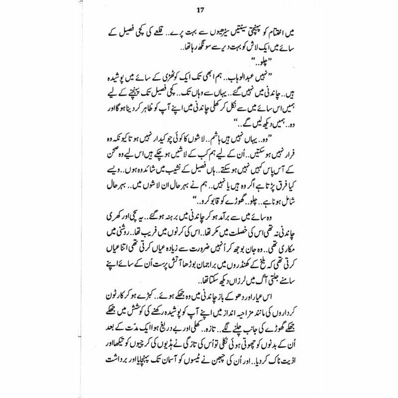 Qilaa Jangi  - Mustansar Hussain Tarar