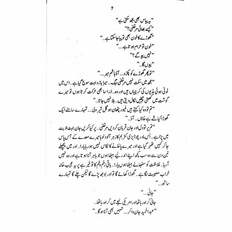 Qilaa Jangi  - Mustansar Hussain Tarar