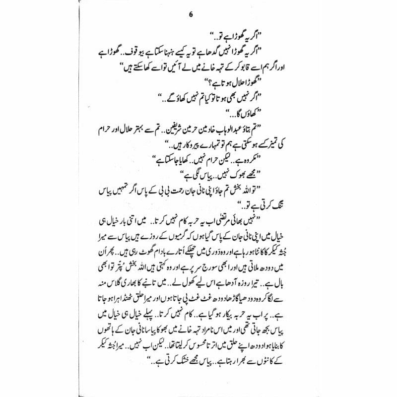 Qilaa Jangi  - Mustansar Hussain Tarar