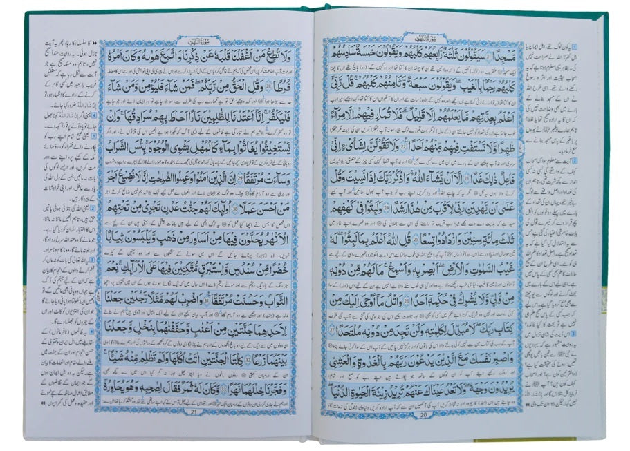 Qurani Wazaif (Premium Quality) - قرآنی وظائف - سورتیں ، آیات اور اذکار، فضائل کے ساتھ