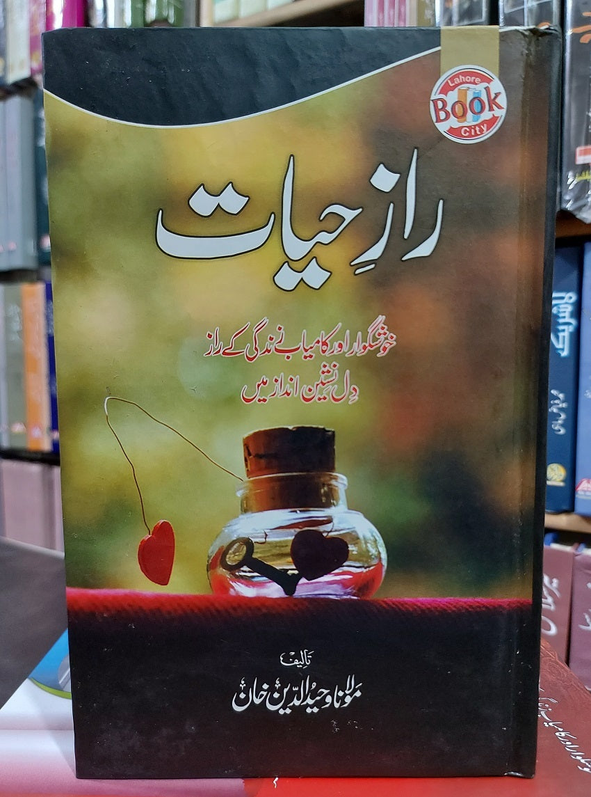 Raaz e Hayat - راز حیات