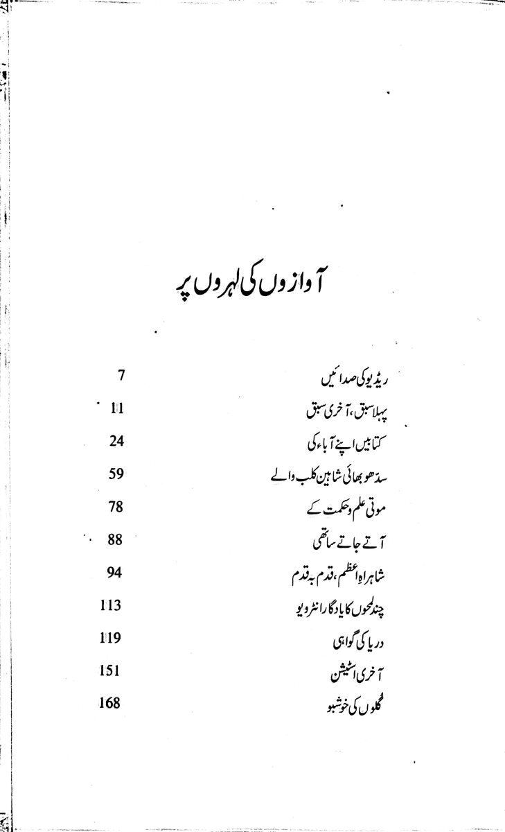 Radio Kay Din