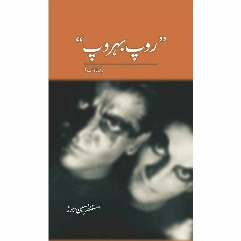 "Roop Behroop"  - Mustansar Hussain Tarar