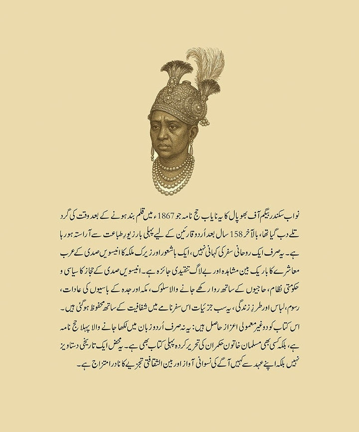 Safar Nama Hajj