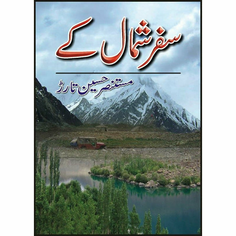 Safar Shumal Kay  - Mustansar Hussain Tarar