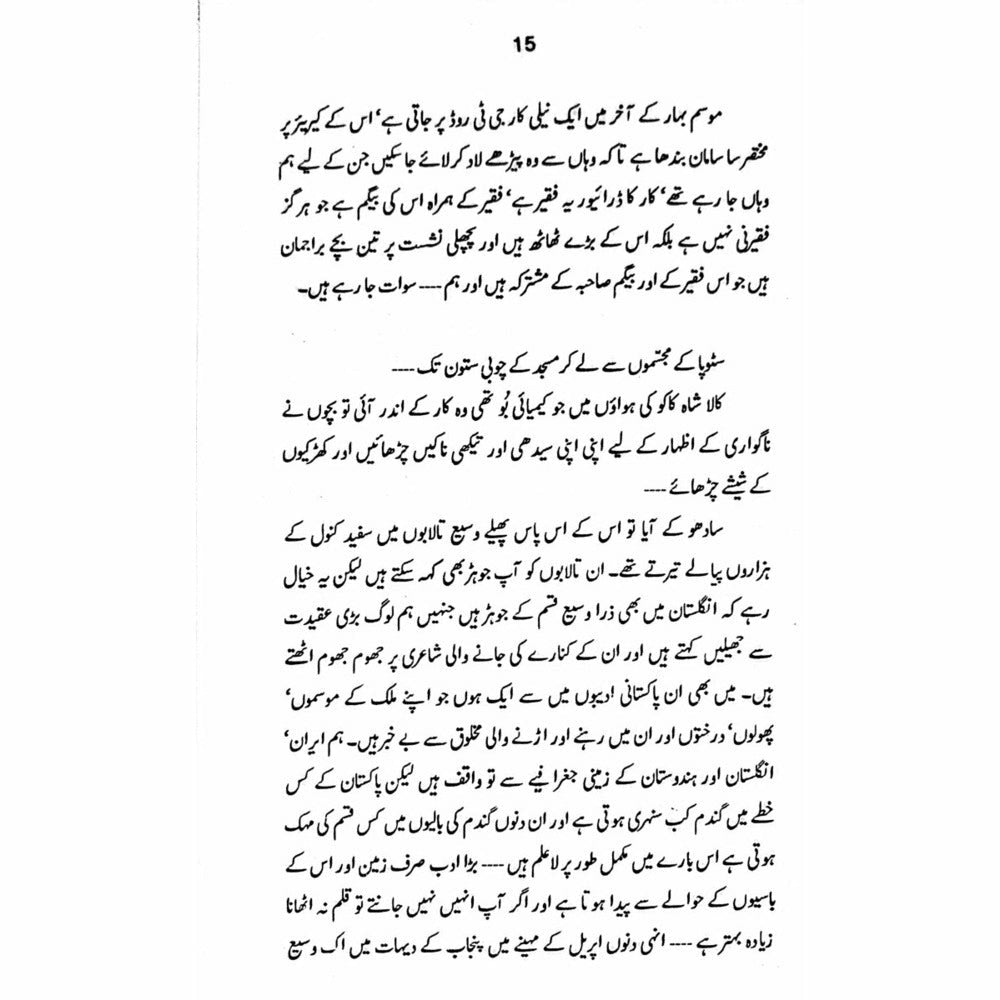 Safar Shumal Kay  - Mustansar Hussain Tarar
