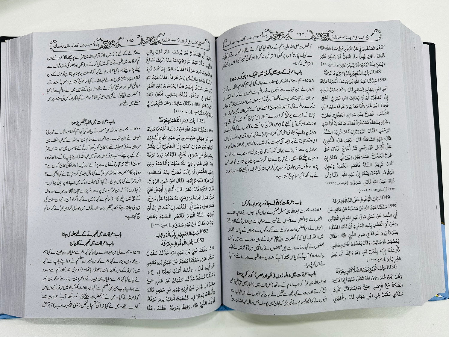 Sahih Bukhari Shareef - Complete (3 Jild Edition)