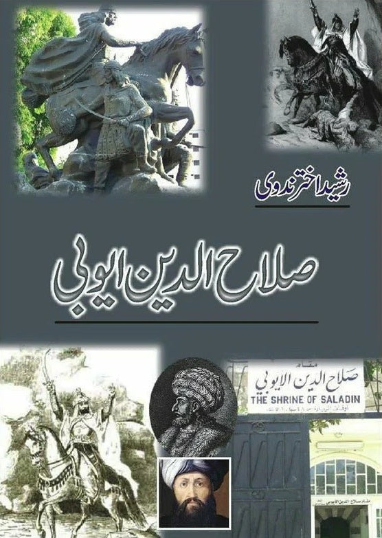 Salahud Din Ayubi By Rasheed Akhtar Nadvi - صلاح الدین ایوبی