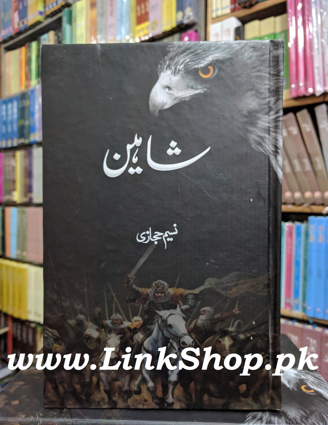 Shaheen - شاہین