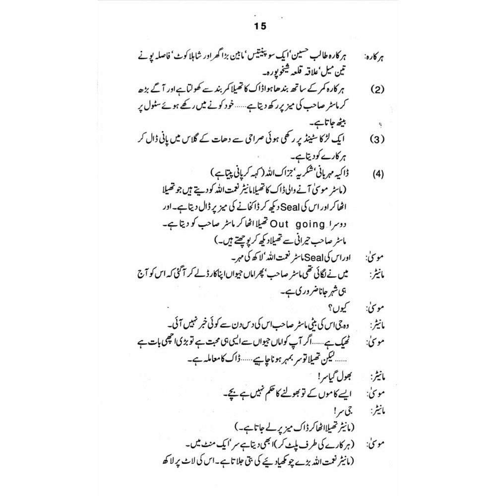 Shahla Kot  -  Ashfaq Ahmad - اشفاق احمد
