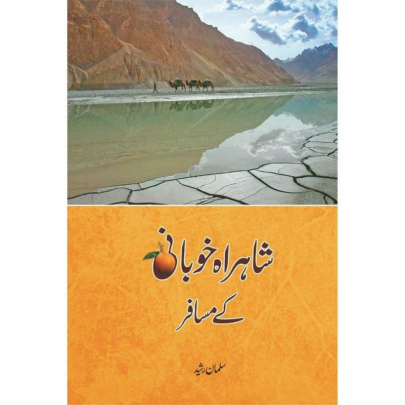 Shahrah Khubani Kay Musafir