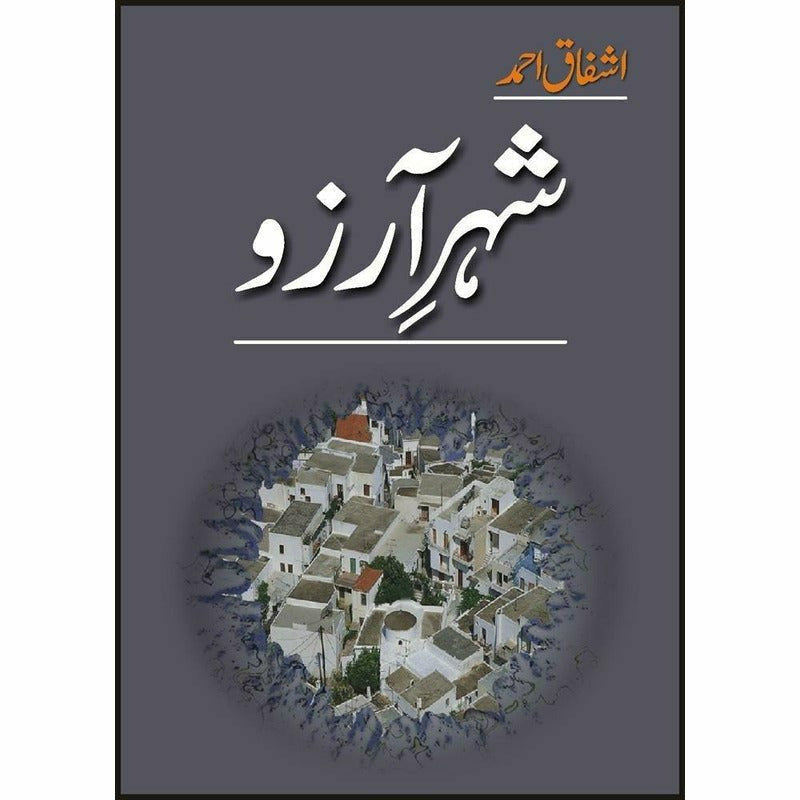 Sheher-E-Arzoo  -  Ashfaq Ahmad - اشفاق احمد