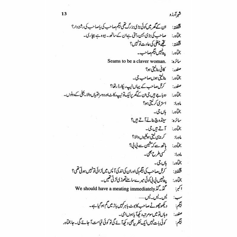 Sheher-E-Arzoo  -  Ashfaq Ahmad - اشفاق احمد