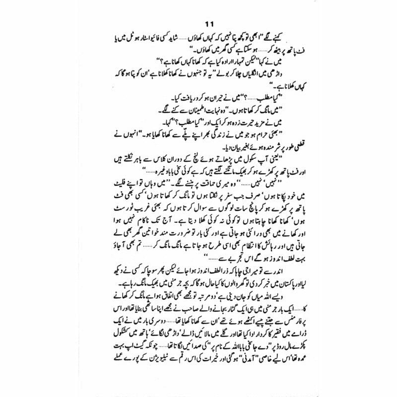 Shuter Murgh Riasat  - Mustansar Hussain Tarar